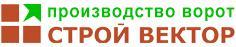 Ворота Строй Вектор - Поселок Александровская logonew.jpg